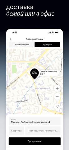 Скриншот Lamoda 7